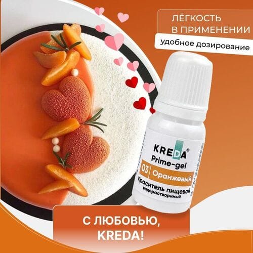 Prime-gel 03 Краситель водорастворимый 10мл ОРАНЖЕВЫЙ