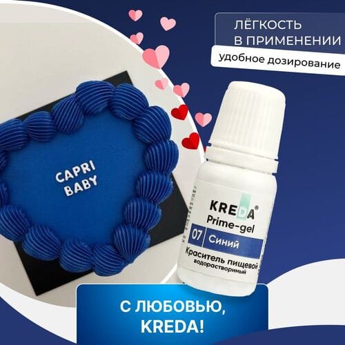 Prime-gel 07 Краситель водорастворимый 10мл СИНИЙ