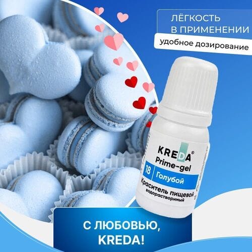 Prime-gel 18 Краситель водорастворимый 10мл ГОЛУБОЙ