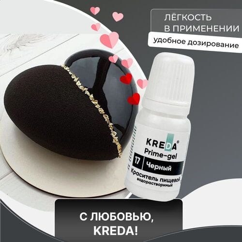 Prime-gel 17 Краситель водорастворимый 10мл ЧЕРНЫЙ