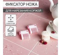 Фиксатор для ножа