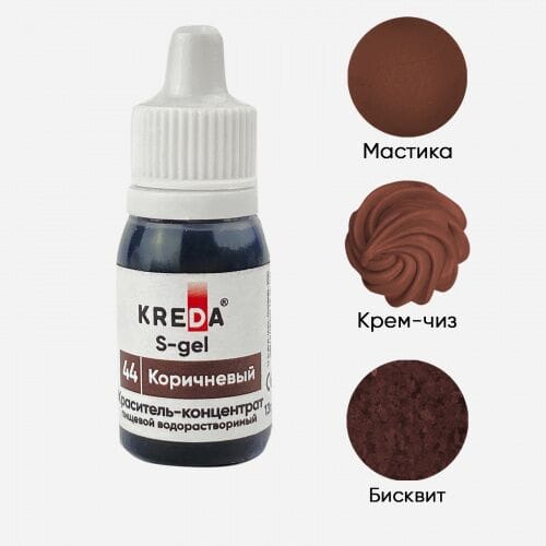 S-gel 44 - Концентрат универсальный 10мл КОРИЧНЕВЫЙ