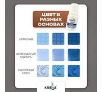 Oil-gel 16 Краситель жирорастворимый 10мл СИНИЙ КОРОЛЕВСКИЙ