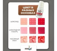 Oil-gel 02 Краситель жирорастворимый 10мл КРАСНЫЙ