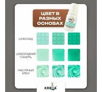 Oil-gel 10 Краситель жирорастворимый 10мл МЯТНЫЙ