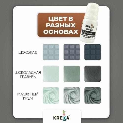 Oil-gel 11 Краситель жирорастворимый 10мл ЧЕРНЫЙ