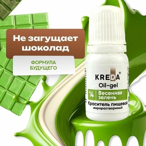Oil-gel 14 Краситель жирорастворимый 10мл ВЕСЕННЯЯ ЗЕЛЕНЬ